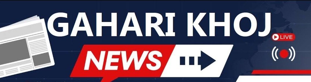 Gahari Khoj News