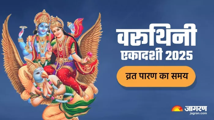 21_04_2025-varuthini_ekadashi___1_23922664_m