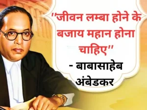 Ambedkar_Jayanti_Quotes