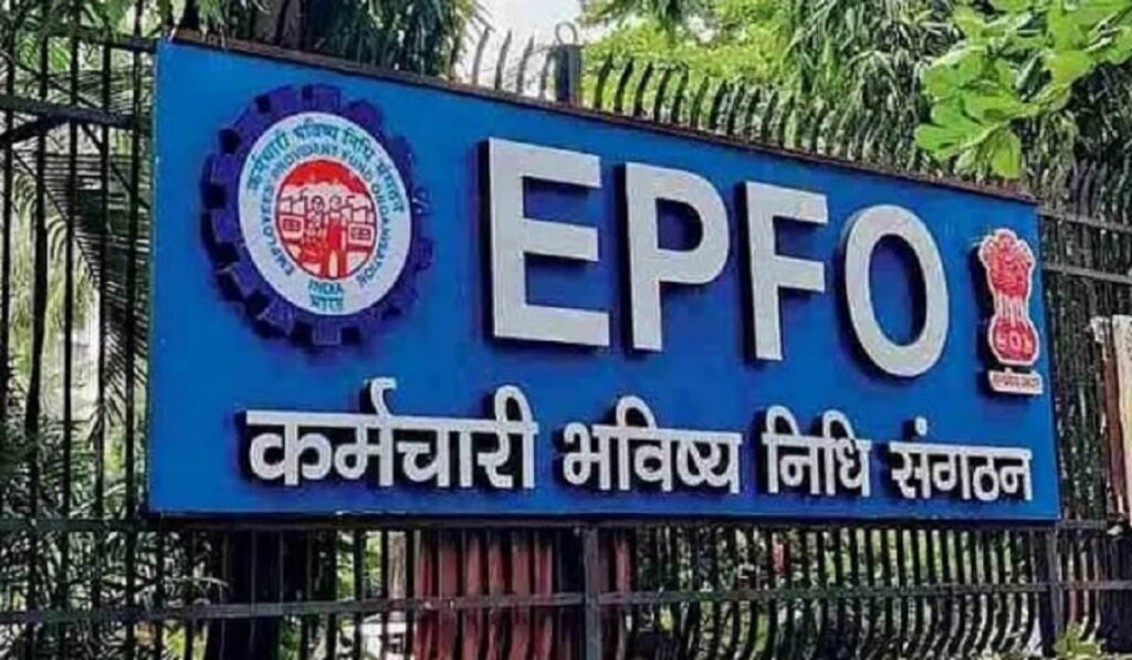 EPFO-
