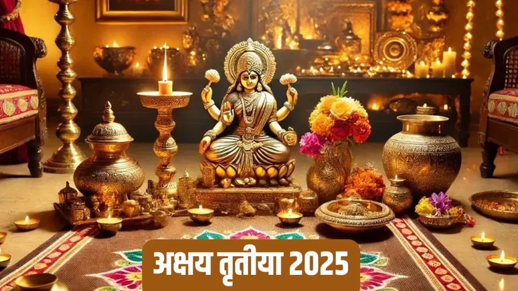 akshaya-tritiya-2025-date-what-to-buy-and-what-not-to-buy-on-akshaya-tritiya-see-the-complete-list-here