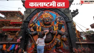 kalashtami-vrat_1d66623309dfffdf409e0e688ccda3c1