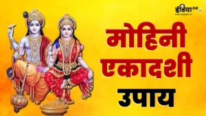 ekadashi-14-1715749281