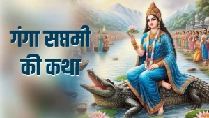ganga-saptami-vrat-katha-in-hindi