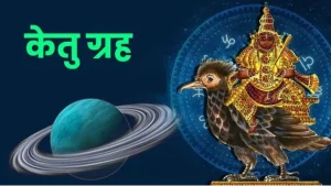 ketu-gochar