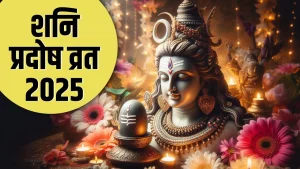 shani-pradosh-vrat-2025