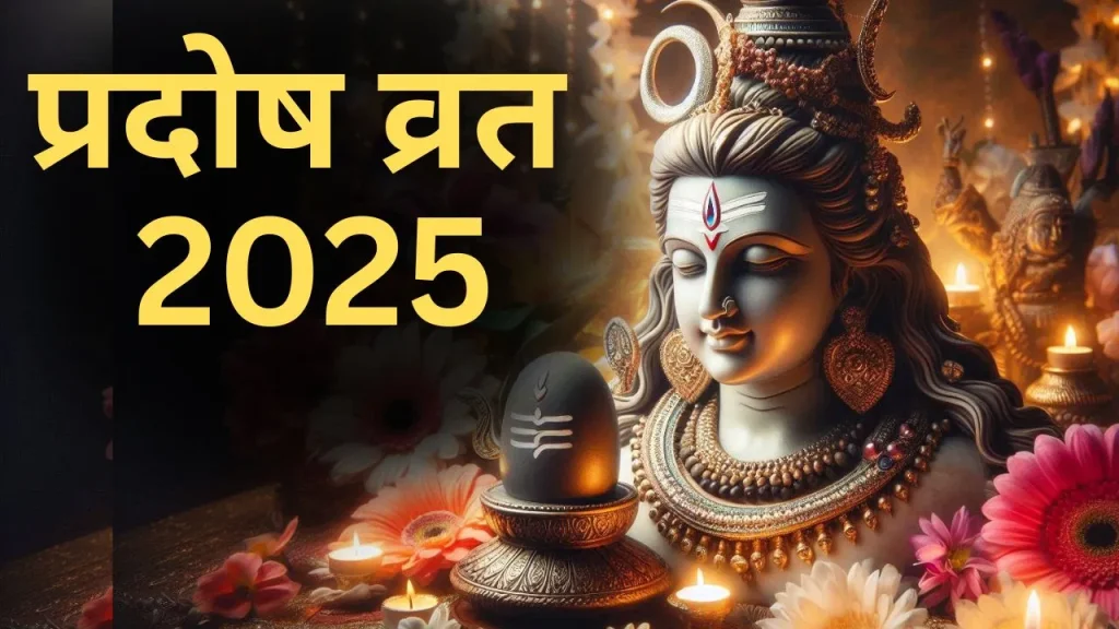 vaisakha-month-2nd-pradosh-vrat-2025-date