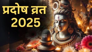 vaisakha-month-2nd-pradosh-vrat-2025-date