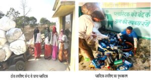 20250602165947_kachra