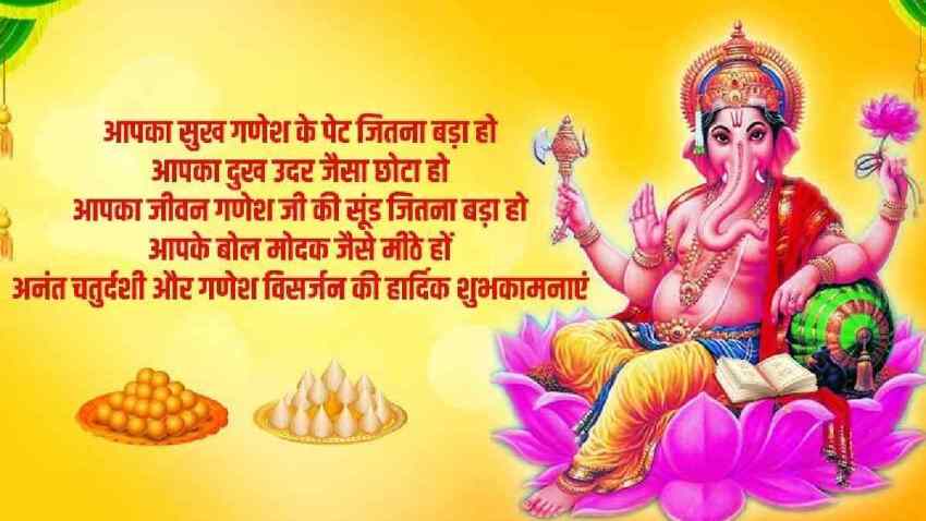 Anant-chaturdasi-2-1