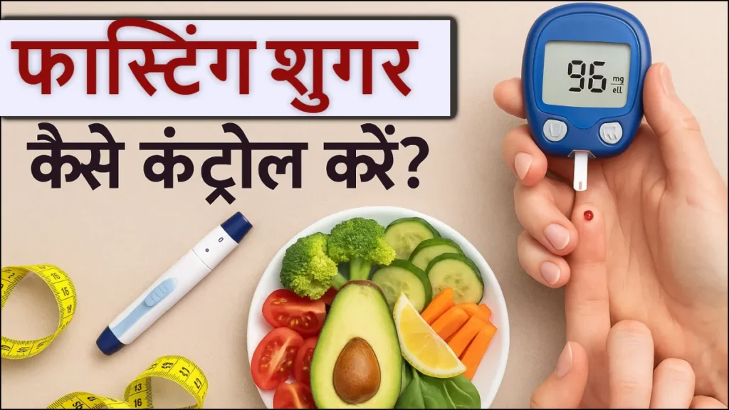 fasting-diabetes-control-03-06-2025-1748936073
