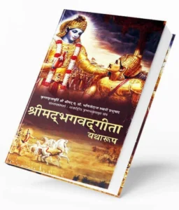 shreemad-bhagwat-geeta-original-imageeufsk4ds57y