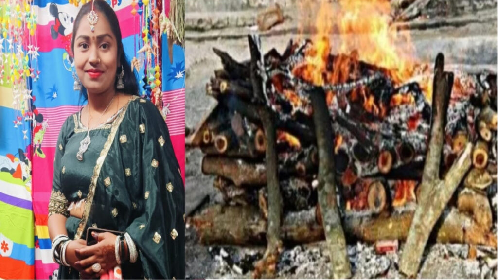 चिता