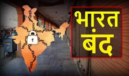 bharat-band_V_jpg--442x260-4g