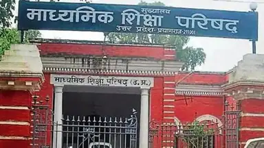 upmsp_up_board_office_prayagraj_1621245274