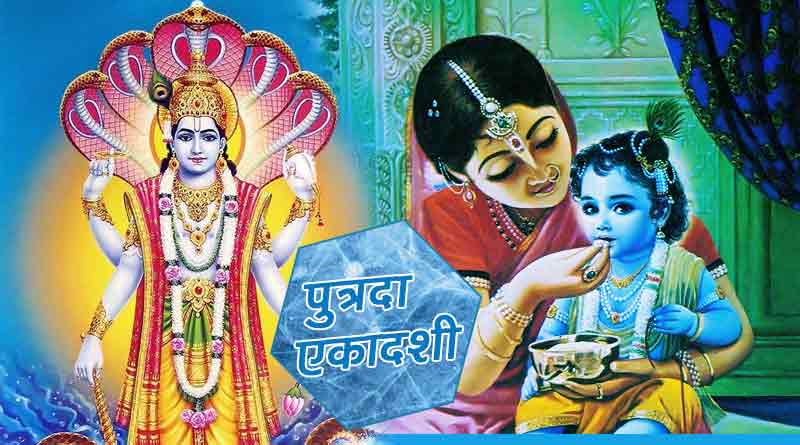 09_28_128419936putrada-ekadashi-2