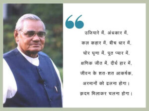 Atal