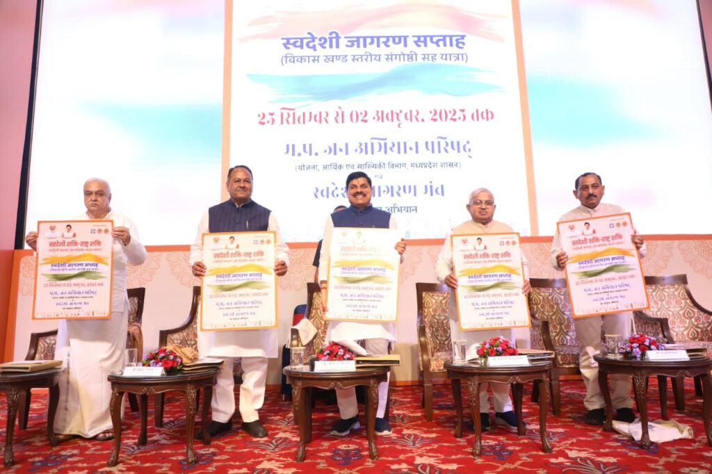 L-Bhopal300825112711