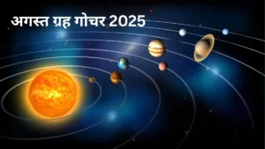 august-grah-gocahr-2025-1754016552