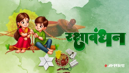 raksha-bandhan-kab-hai-2025-1