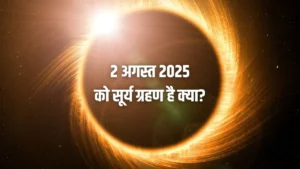 surya-grahan-1754031324