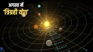trigrahi-yog-2025-1754355629