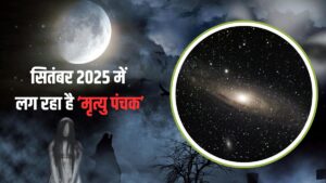mrityu-panchak-1756692483