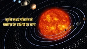 surya-nakshatra-parivartan-1758611989
