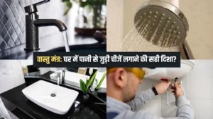 vastu-mantra-1757475403