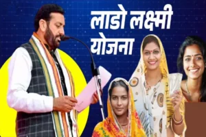 yojana