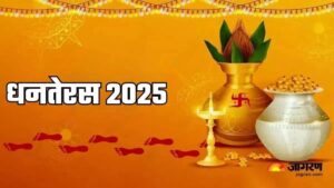 07_10_2025-dhanrteras_2025_date_24073301