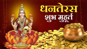 1200-675-22708076-thumbnail-16x9-dhanteras1