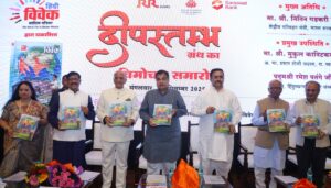 Nitin-Gadkari-rel-hindi-vivek-granth-on-RSS