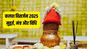 kalash-visrjan-1759285902