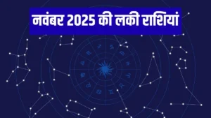 november-rashifal-1761813727