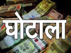 20250121142135_ghotala