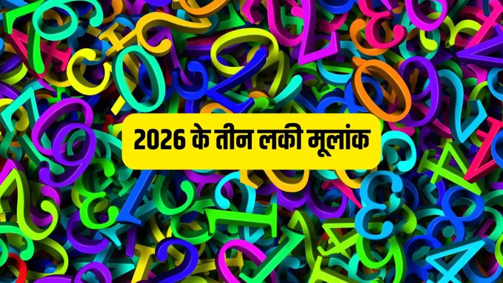 2026-lucky-mulank-1763608053