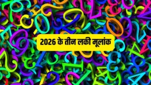 2026-lucky-mulank-1763608053