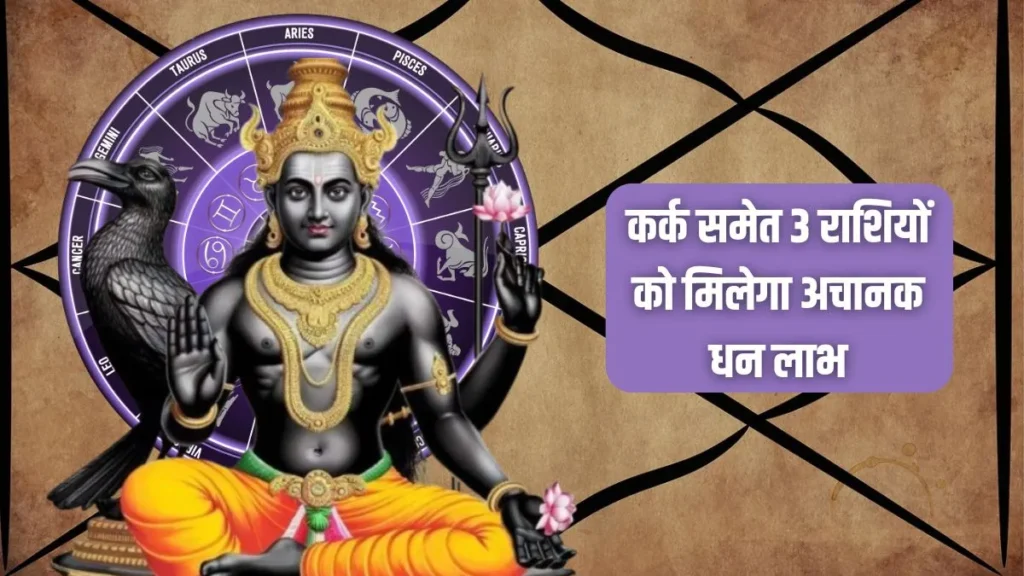 kark-rashi-1764119712