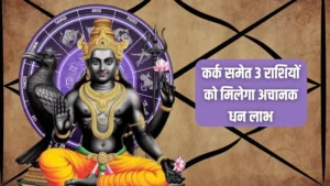 kark-rashi-1764119712