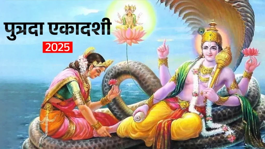 ekadashi-1766490669