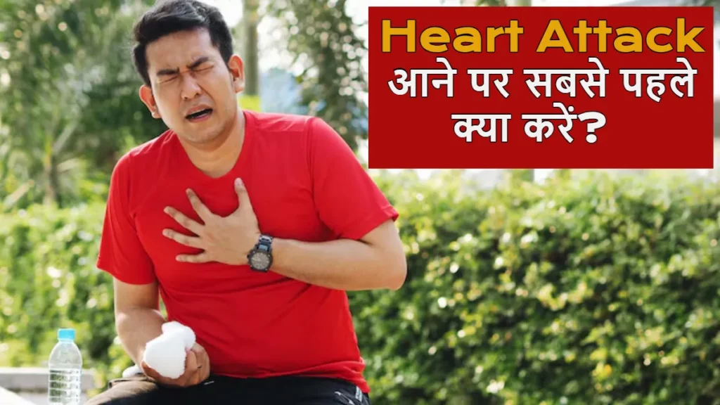 first-thing-after-heart-attack-08-12-2025-1765185520