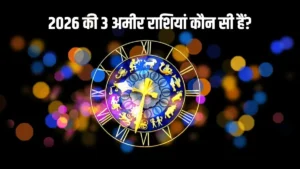 lucky-rashi-1-1766135433