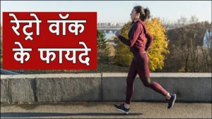 retro-walk-benefits-08-12-2025-1765165612