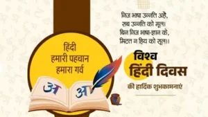 hindi_day_wishes_1768016034308_1768016040021