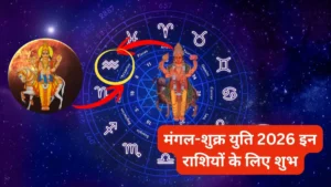 mangal-shukra-yuti-2026-1769691969