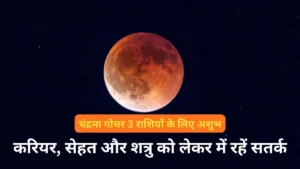 moon-transit-2-1767439250