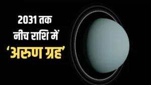 arun-planet-1770872794