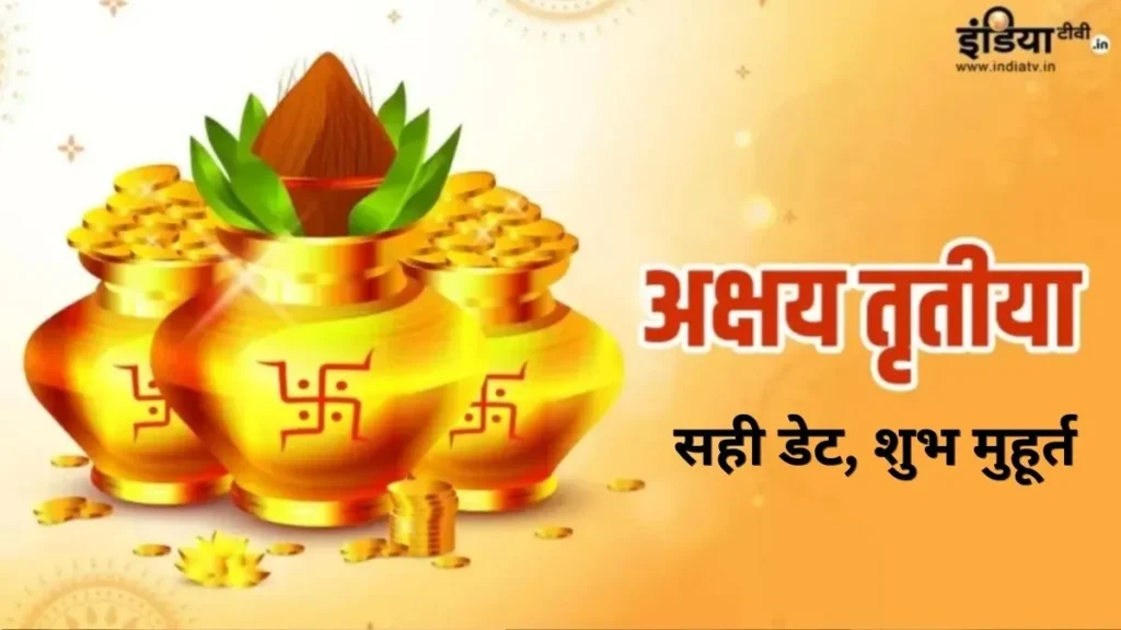 akshaya-tritiya-2026-1774936875