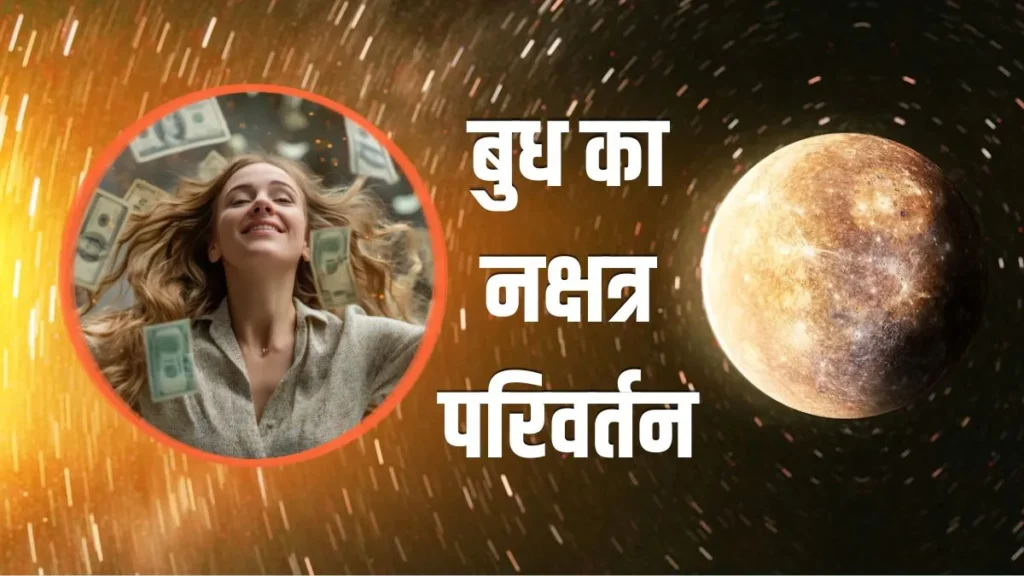 budh-gochar-2026-1774854507